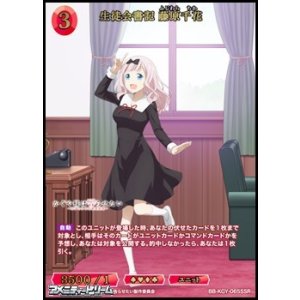 画像: 【SSR】生徒会書記 藤原千花