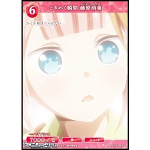 画像: 【N】ときめく瞬間 藤原萌葉