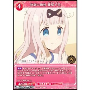 画像: 【N】特訓の犠牲 藤原千花