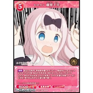 画像: 【SR】ヒロイン 藤原千花