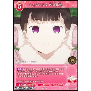 画像: 【R】やさぐれ少女 四条眞妃