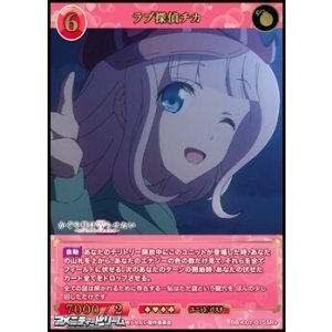 画像: 【SR+】ラブ探偵チカ
