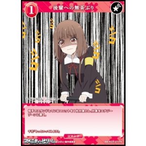 画像: 【N】後輩への無茶ぶり