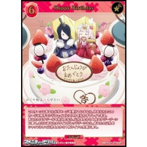画像: 【SR+】Happy Birthday