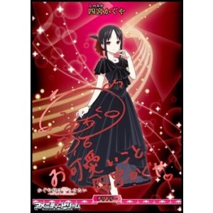 画像: 【BT】恋が天才をアホにする!! / 四宮かぐや
