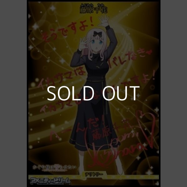 画像1: 【BT】生徒会メンバー / 藤原千花 (1)