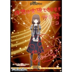 画像: 【BT】生徒会メンバー / 伊井野ミコ