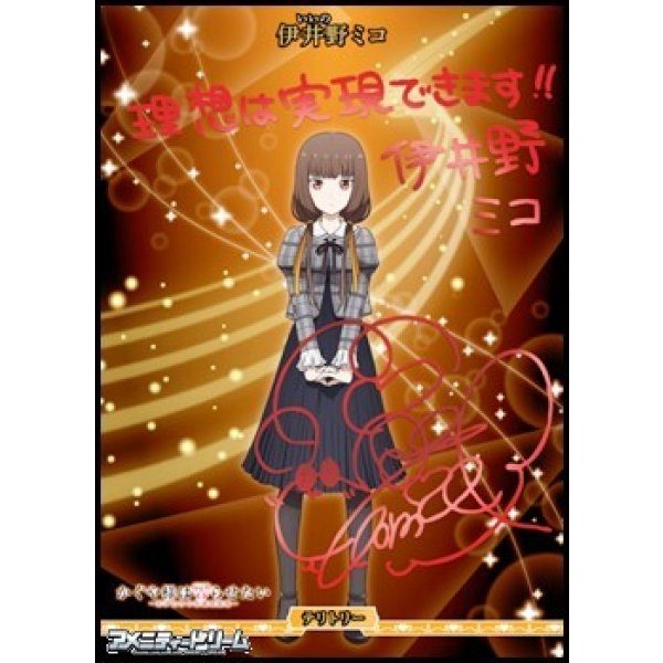 画像1: 【BT】生徒会メンバー / 伊井野ミコ (1)