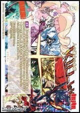 画像: 【N】人の運命の糸車 / 鬼龍院皐月