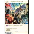 画像1: 【N】イミテイション・ゴールド / 鬼龍院皐月 (1)