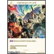 画像1: 【N】イミテイション・ゴールド / 猿投山渦 (1)