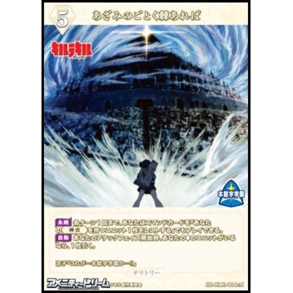 画像1: 【N】あざみのごとく棘あれば / 満艦飾マコ (1)