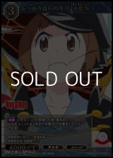 画像: 【SR+】ぶつかり合いの友情 満艦飾マコ