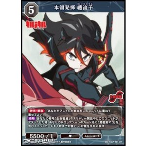 画像: 【R】本領発揮 纏流子