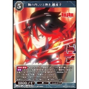 画像: 【SR】胸の内、いと熱き 纏流子
