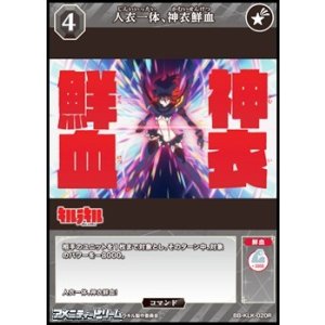 画像: 【R】人衣一体、神衣鮮血