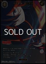画像: 【SSR】人衣一体、神衣鮮血