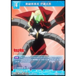 画像: 【R】裁縫部部長 伊織糸郎