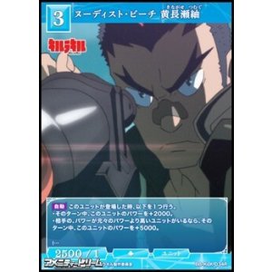 画像: 【R】ヌーディスト・ビーチ 黄長瀬紬