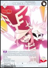 画像: 【R】華麗な演奏 蛇崩乃音