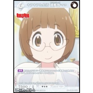 画像: 【R】キラキラな生活 満艦飾マコ