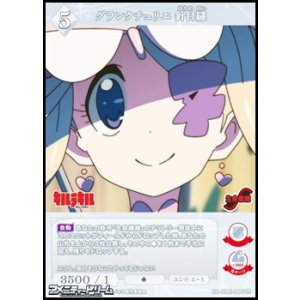 画像: 【SR】グランクチュリエ 針目縫