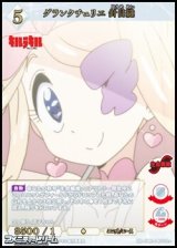 画像: 【SR+】グランクチュリエ 針目縫