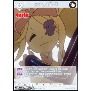 画像: 【R】神出鬼没 針目縫