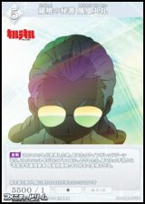 画像: 【N】羅暁の秘書 鳳凰丸礼