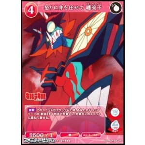 画像: 【R】怒りに身を任せて 纏流子