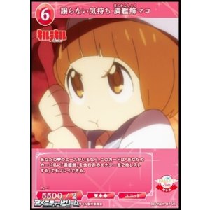 画像: 【R】譲らない気持ち 満艦飾マコ