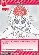 画像: 【N】精神仮縫い