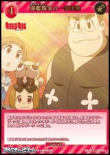 画像: 【SR+】満艦飾家の一家団欒