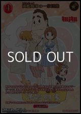 画像: 【SSR】満艦飾家の一家団欒