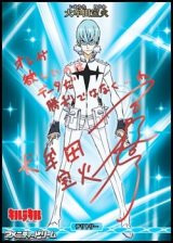 画像: 【BT】イミテイション・ゴールド / 犬牟田宝火