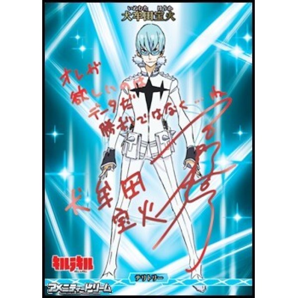 画像1: 【BT】イミテイション・ゴールド / 犬牟田宝火 (1)