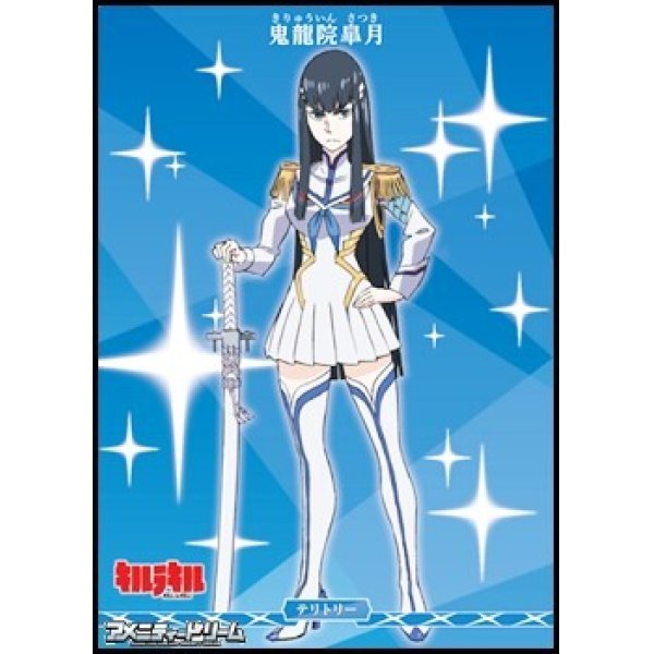 画像2: 【N】イミテイション・ゴールド / 鬼龍院皐月 (2)