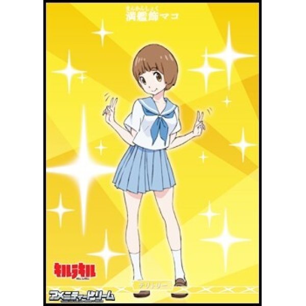 画像2: 【N】あざみのごとく棘あれば / 満艦飾マコ (2)