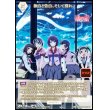 画像2: 【BT】独白と告白、そして別れ。 / 千石撫子 (2)