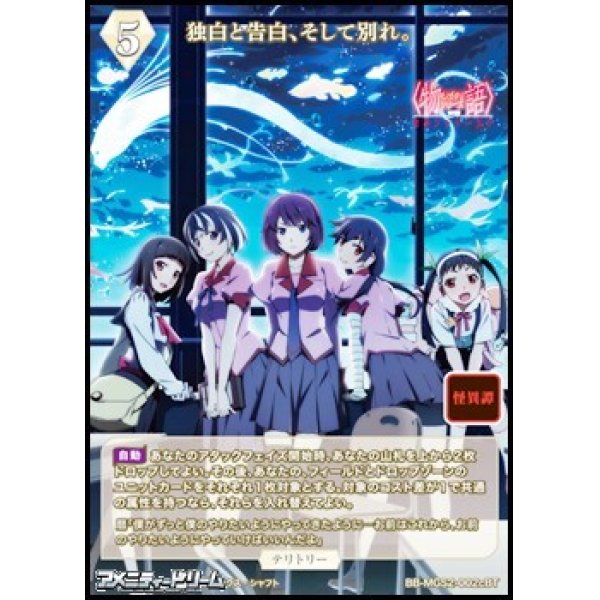 画像2: 【BT】独白と告白、そして別れ。 / 千石撫子 (2)