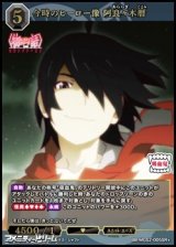 画像: 【SR+】今時のヒーロー像 阿良々木暦