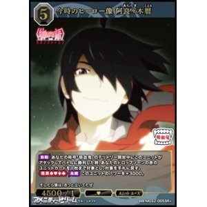 画像: 【SR+】今時のヒーロー像 阿良々木暦