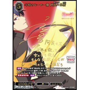 画像: 【BR】今時のヒーロー像 阿良々木暦