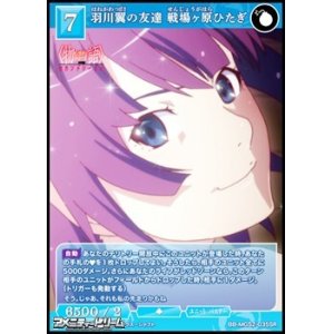 画像: 【SR】羽川翼の友達 戦場ヶ原ひたぎ