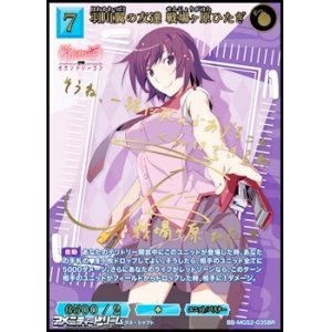画像: 【BR】羽川翼の友達 戦場ヶ原ひたぎ