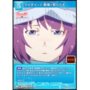 画像: 【SR】ひたぎエンド 戦場ヶ原ひたぎ