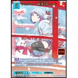 画像: 【SC】ひたぎエンド 戦場ヶ原ひたぎ