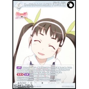 画像: 【R】あっけらかんとした回答 八九寺真宵