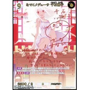 画像: 【SC】なでこメデューサ 千石撫子