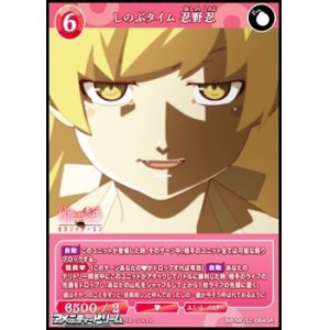 画像: 【SR】しのぶタイム 忍野忍